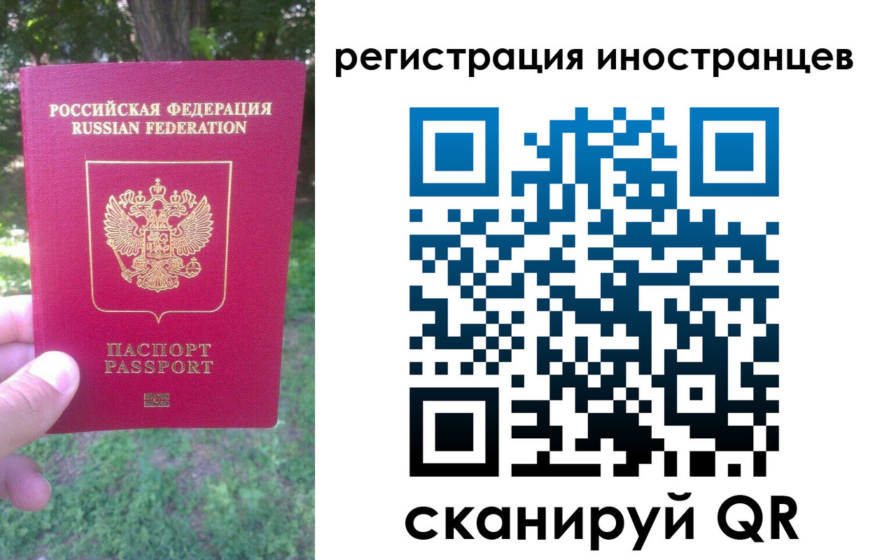 прописка в Куровском