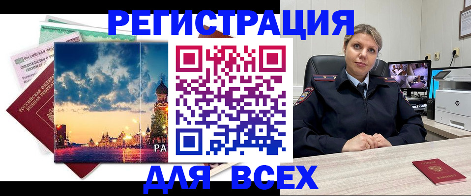прописка 2025 в Куровском