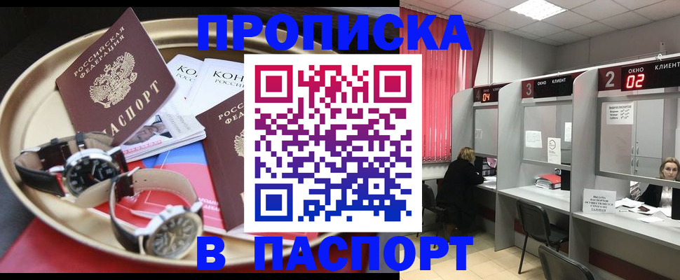 пропишу в квартире в Куровском