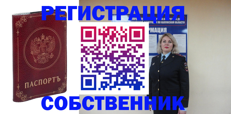 купить прописку в Куровском