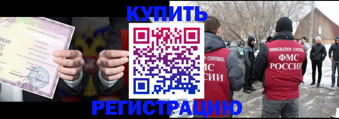 временная регистрация 2025 в Куровском