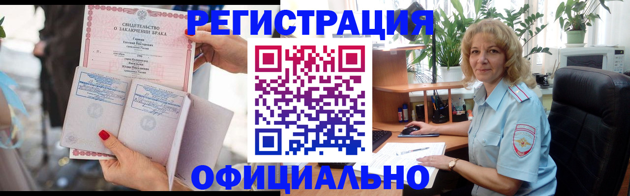 временная регистрация законно в Куровском